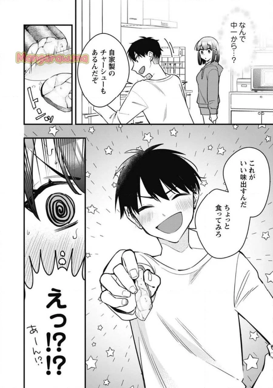 センパイ、自宅警備員の雇用はいかがですか？ 第4話 - 9