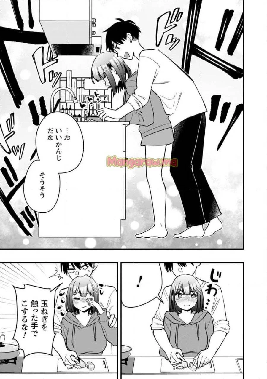 センパイ、自宅警備員の雇用はいかがですか？ 第4話 - 12