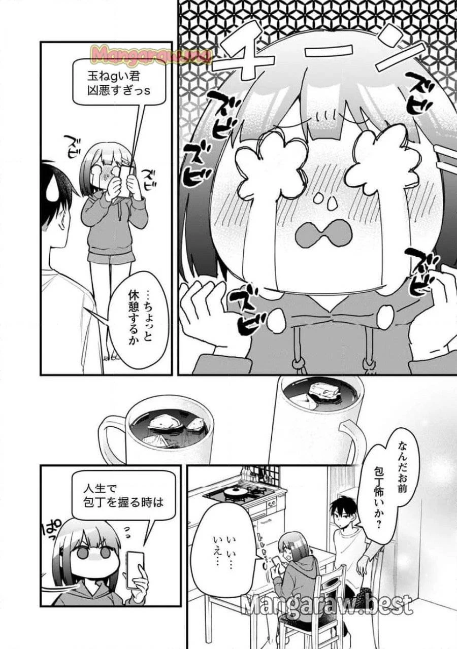 センパイ、自宅警備員の雇用はいかがですか？ 第4話 - 13