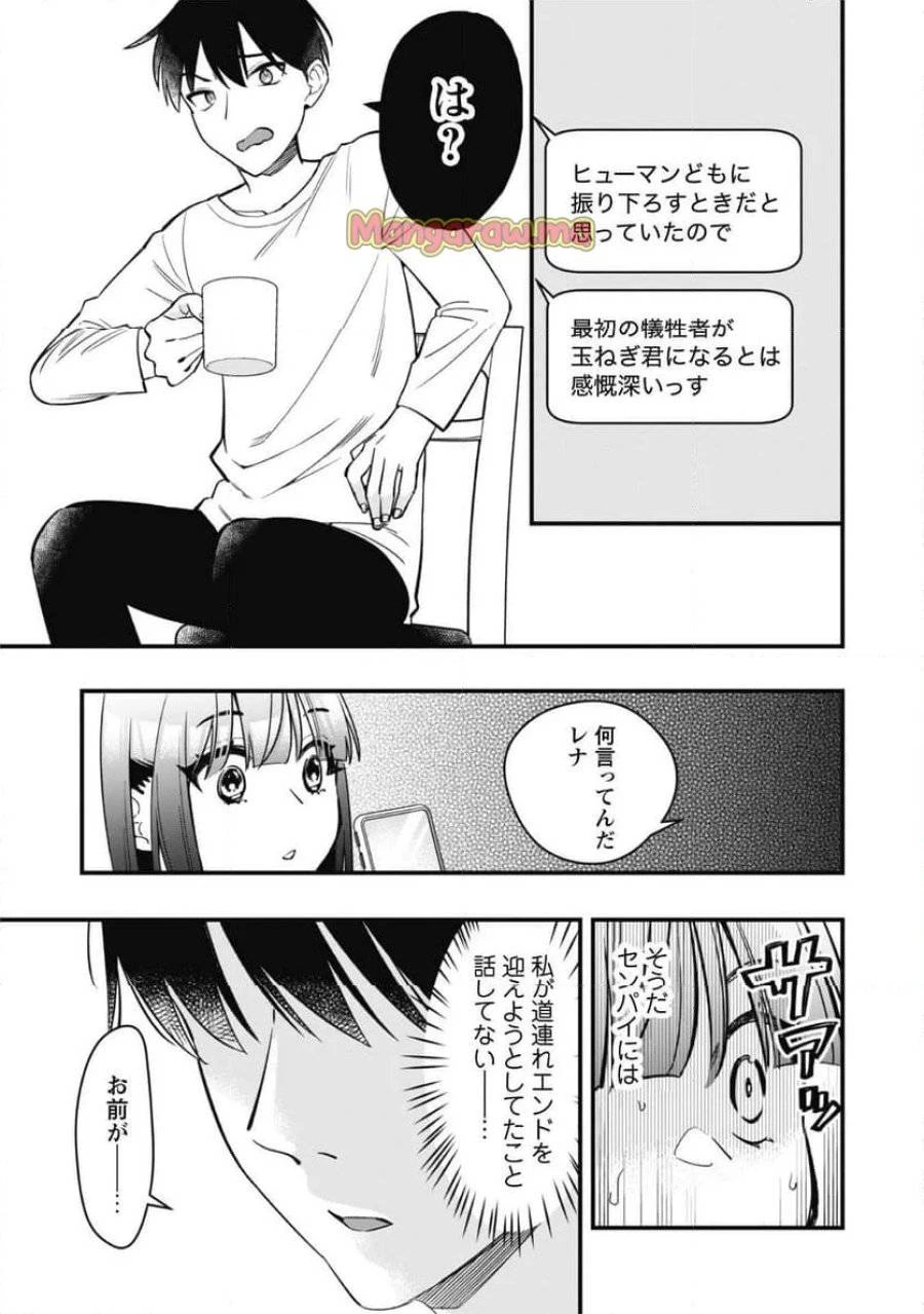 センパイ、自宅警備員の雇用はいかがですか？ 第4話 - 14