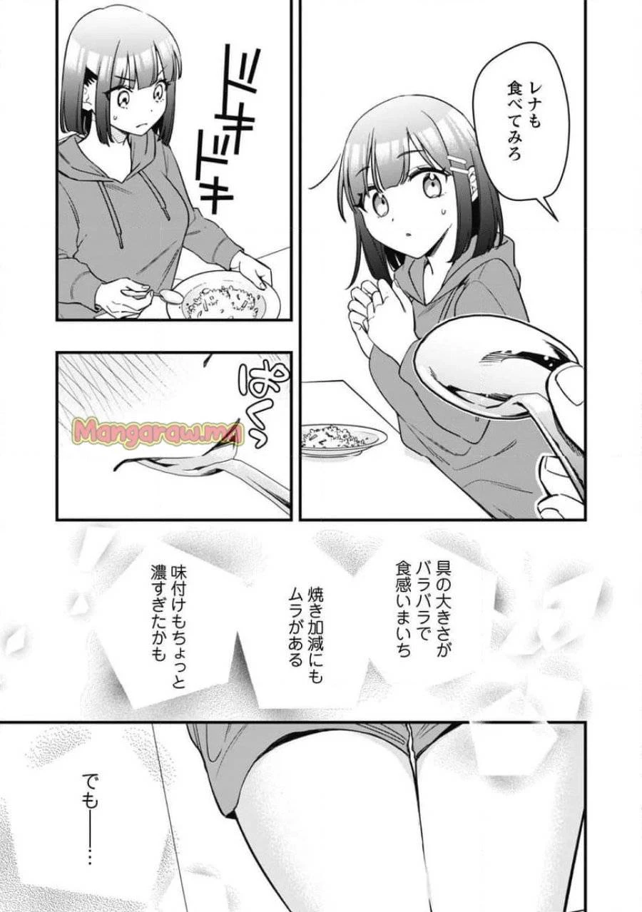 センパイ、自宅警備員の雇用はいかがですか？ 第4話 - 18