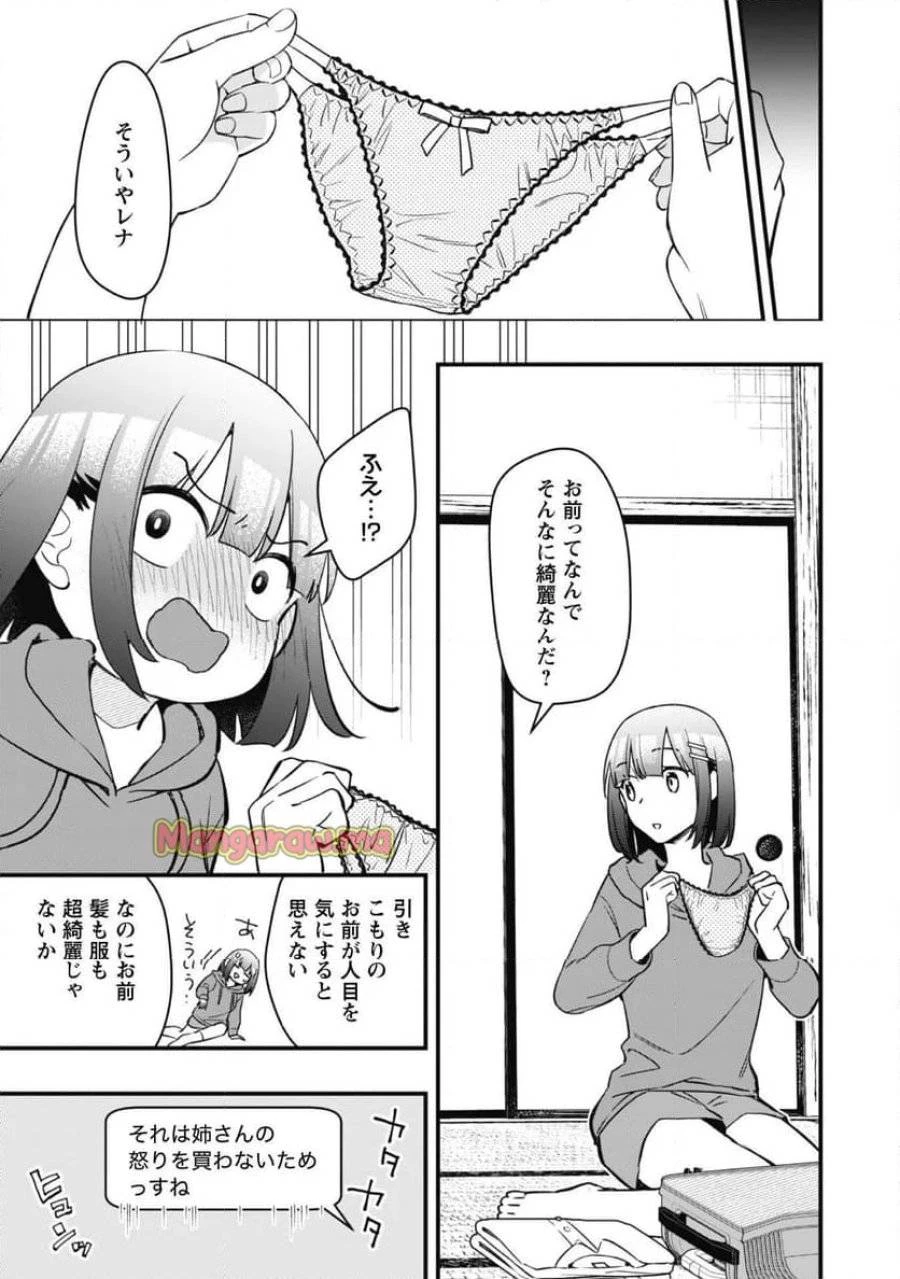 センパイ、自宅警備員の雇用はいかがですか？ 第4話 - 22