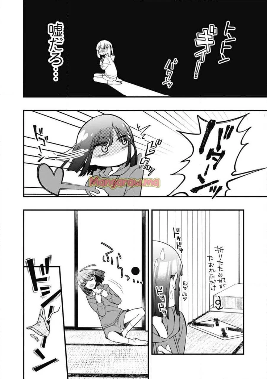 センパイ、自宅警備員の雇用はいかがですか？ 第4話 - 33