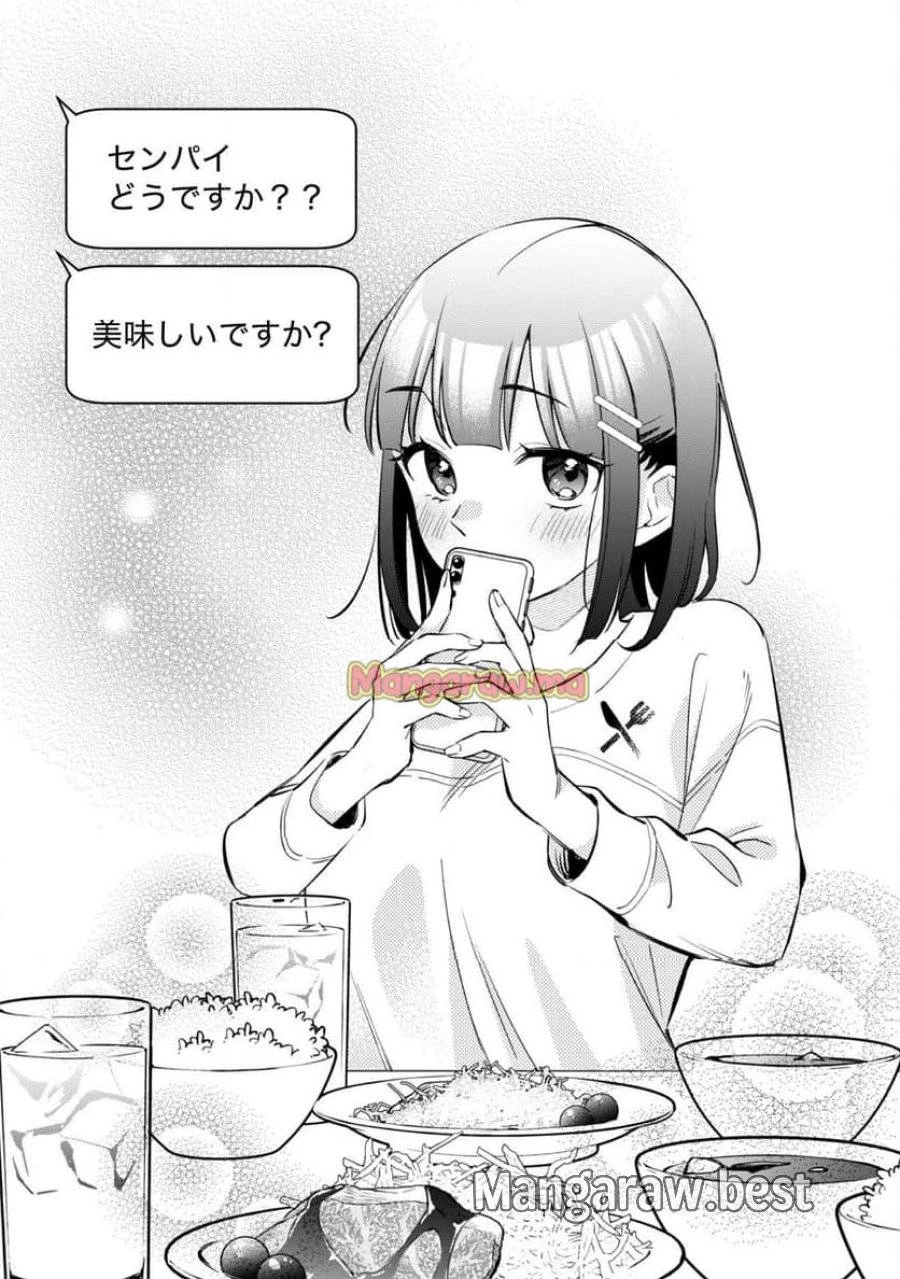 センパイ、自宅警備員の雇用はいかがですか？ 第5話 - 4