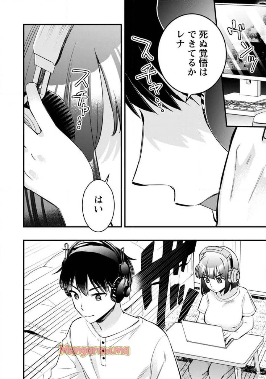 センパイ、自宅警備員の雇用はいかがですか？ 第5話 - 7