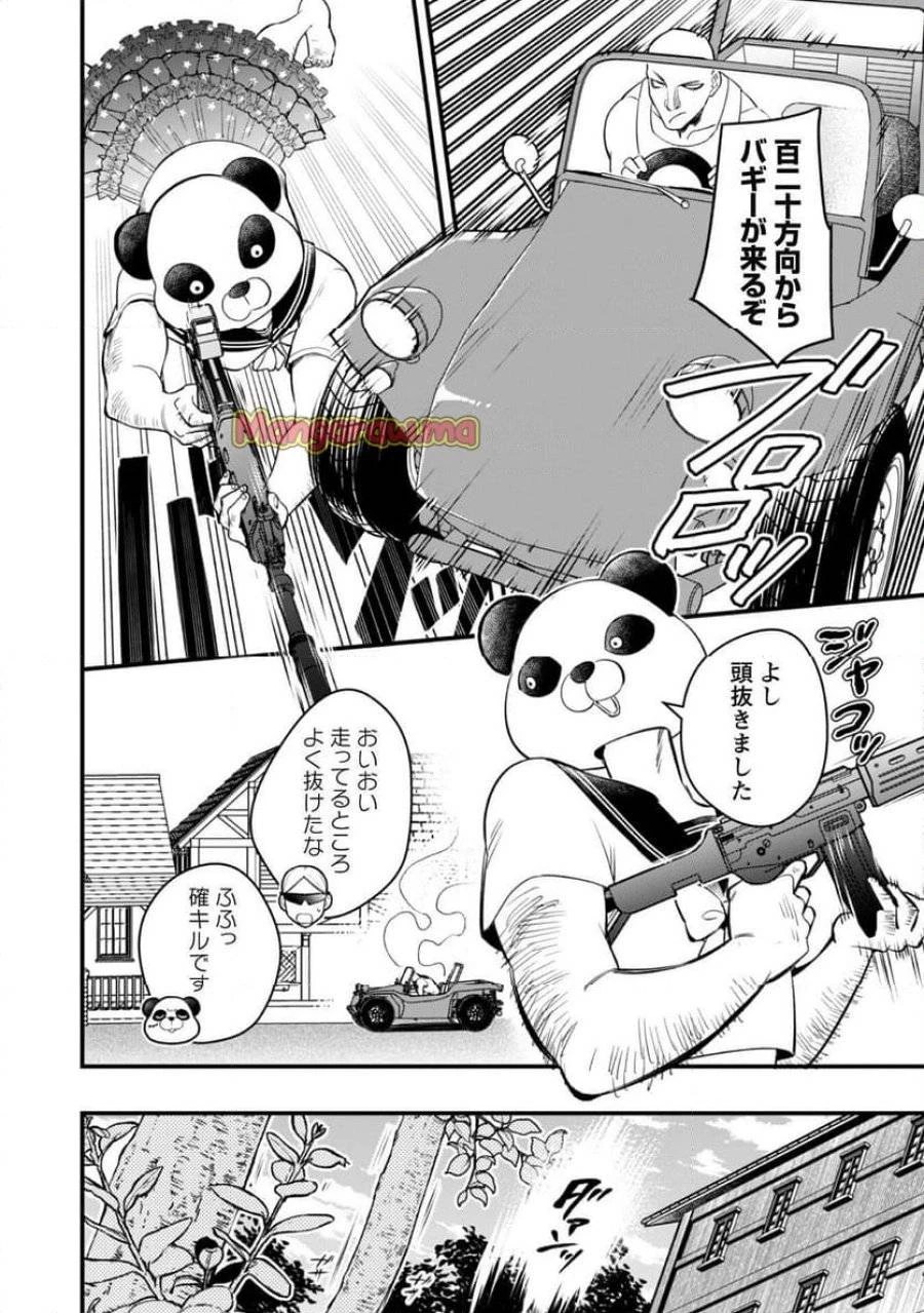 センパイ、自宅警備員の雇用はいかがですか？ 第5話 - 9