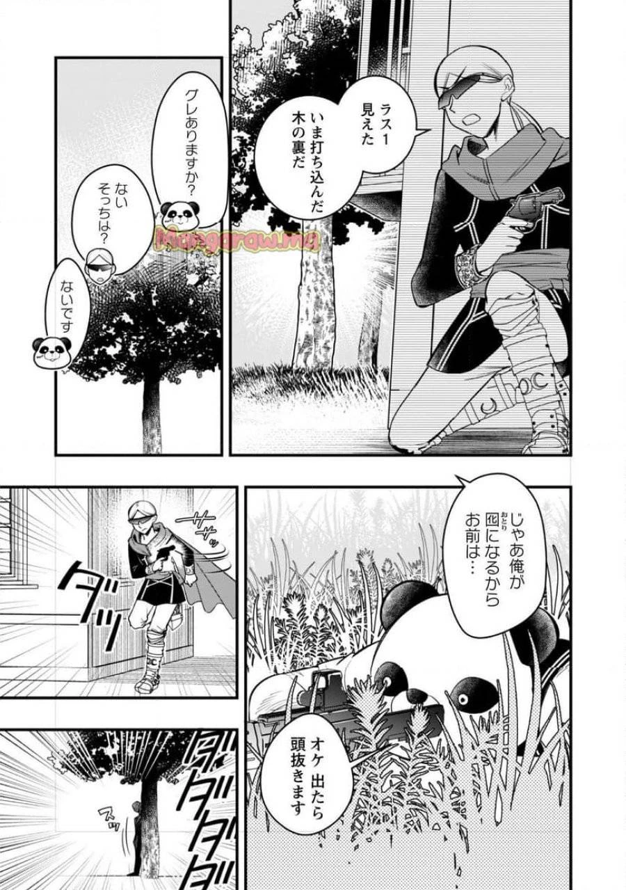 センパイ、自宅警備員の雇用はいかがですか？ 第5話 - 10