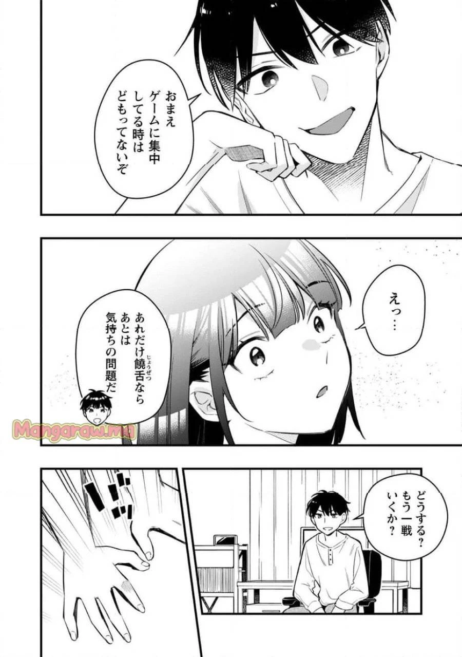 センパイ、自宅警備員の雇用はいかがですか？ 第5話 - 13