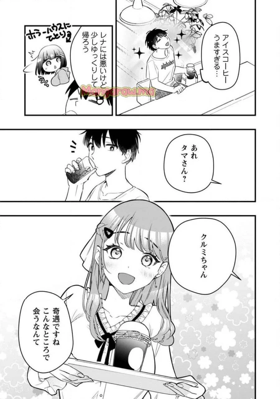 センパイ、自宅警備員の雇用はいかがですか？ 第5話 - 16