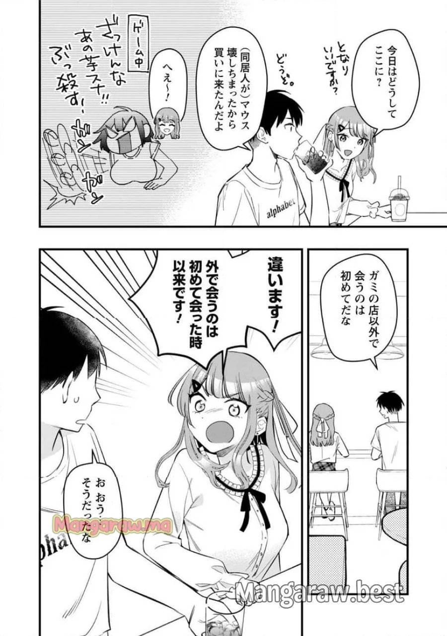 センパイ、自宅警備員の雇用はいかがですか？ 第5話 - 17