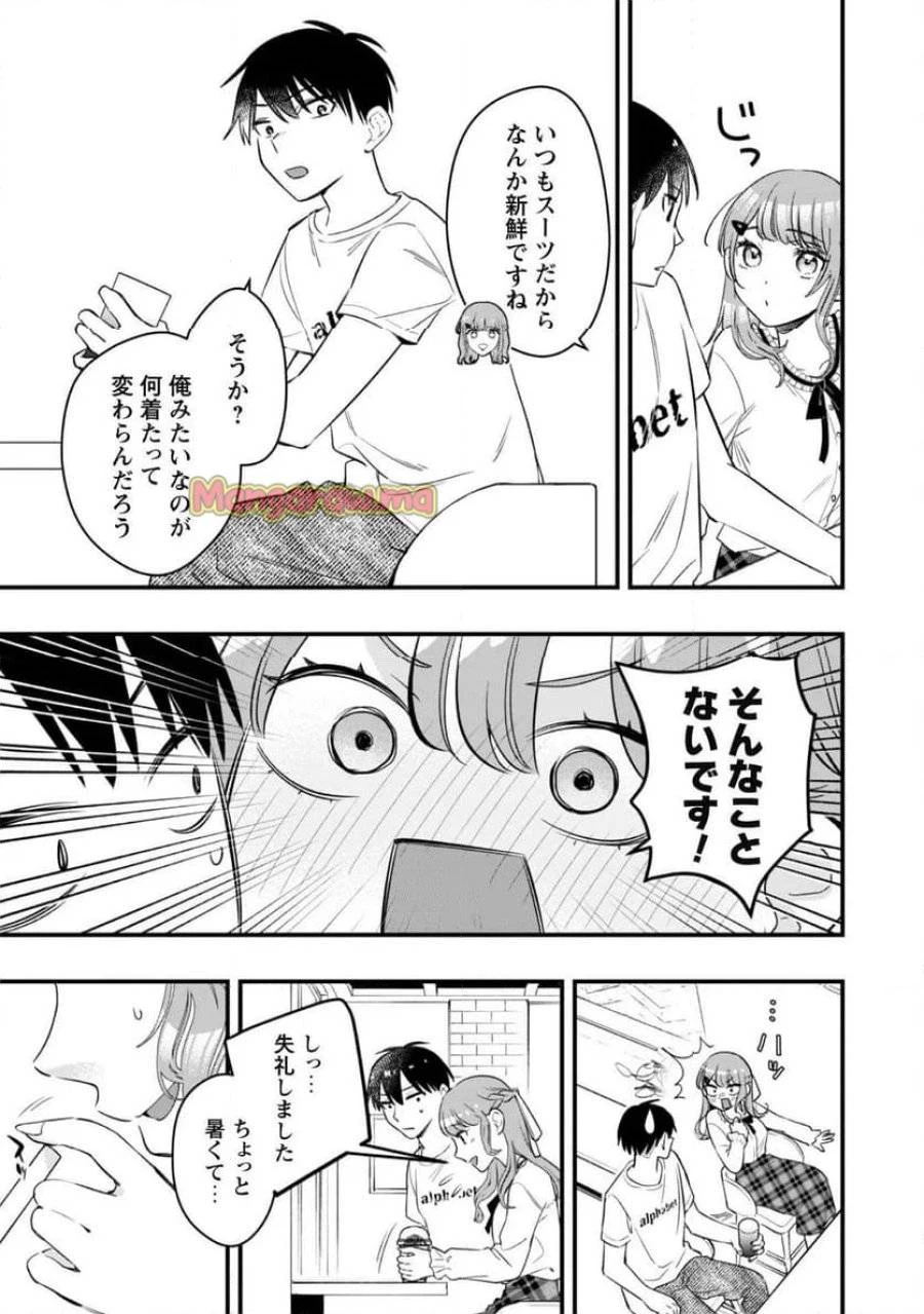 センパイ、自宅警備員の雇用はいかがですか？ 第5話 - 18