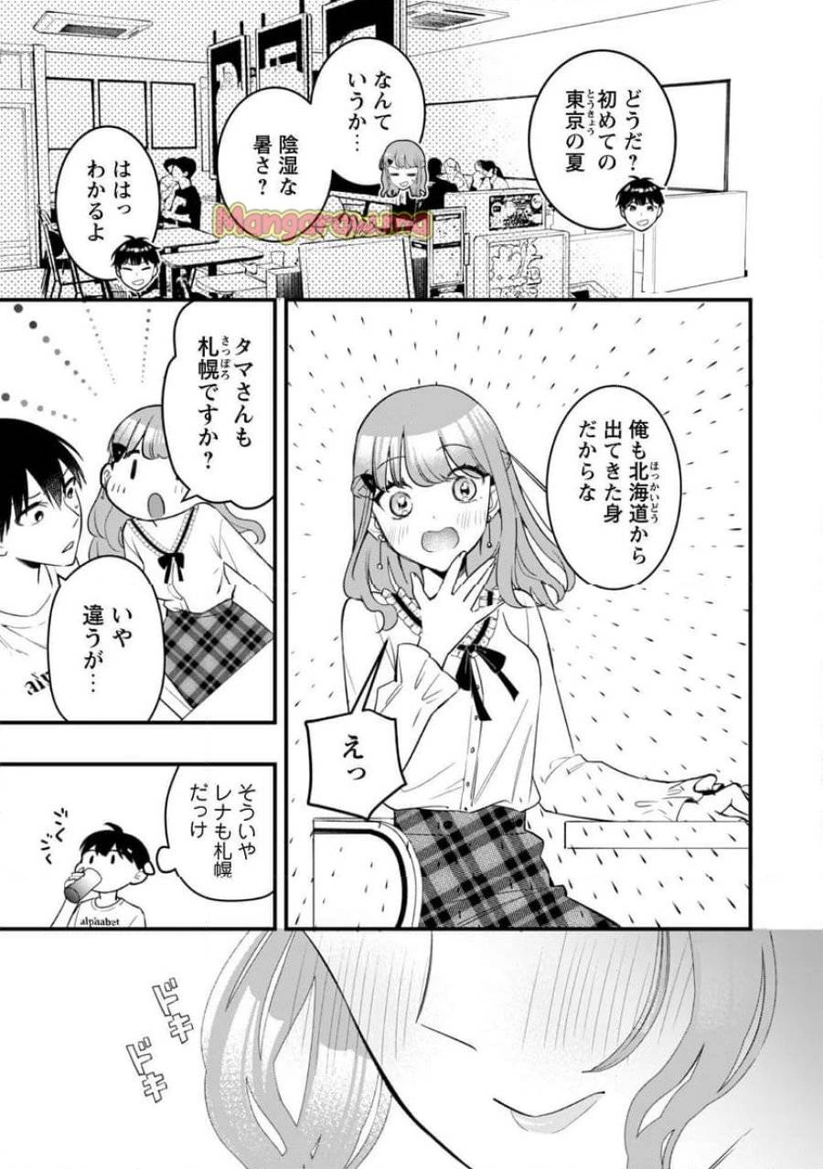 センパイ、自宅警備員の雇用はいかがですか？ 第5話 - 20