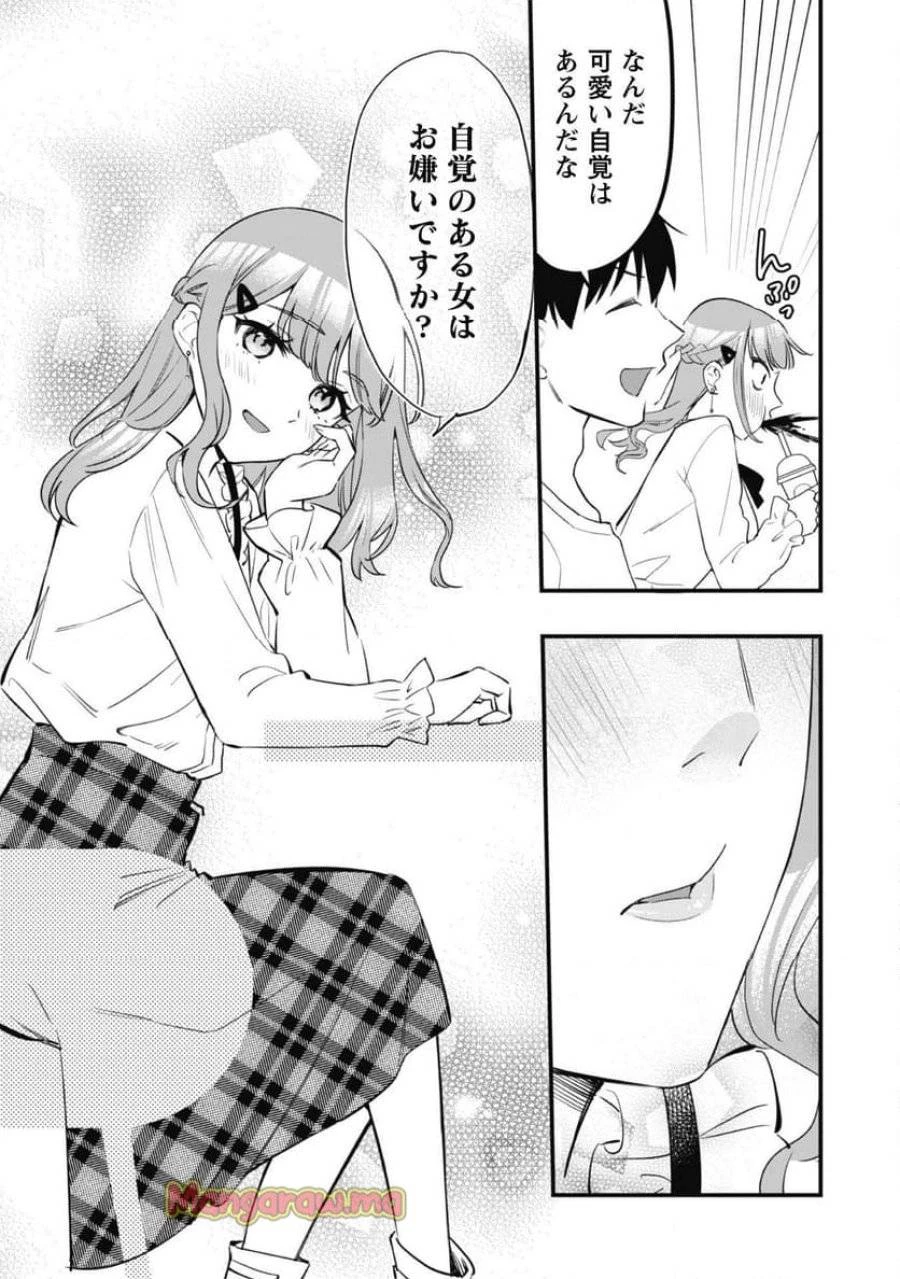 センパイ、自宅警備員の雇用はいかがですか？ 第5話 - 24