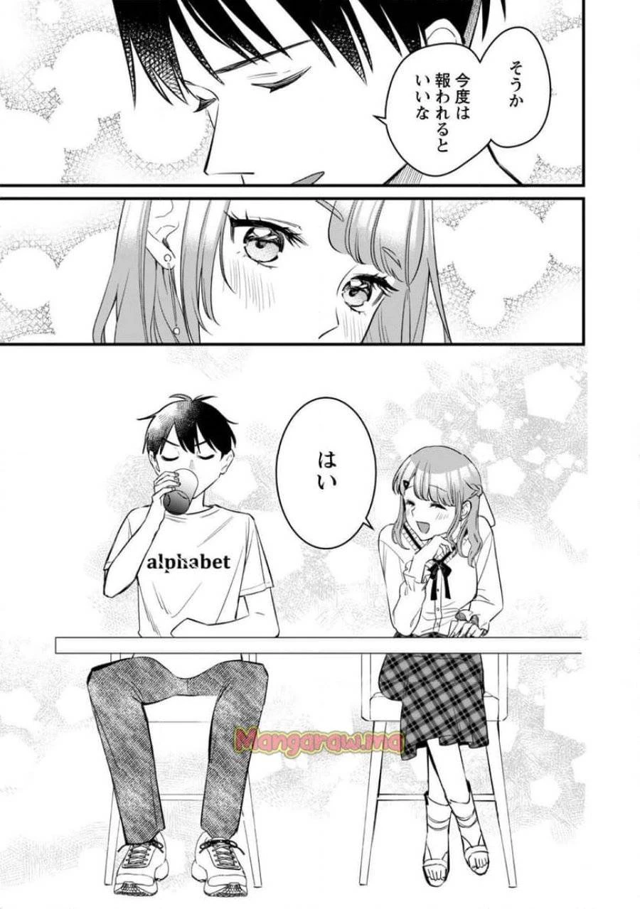 センパイ、自宅警備員の雇用はいかがですか？ 第5話 - 26