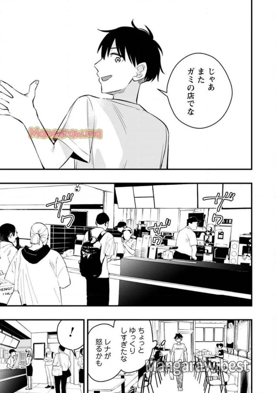 センパイ、自宅警備員の雇用はいかがですか？ 第5話 - 28