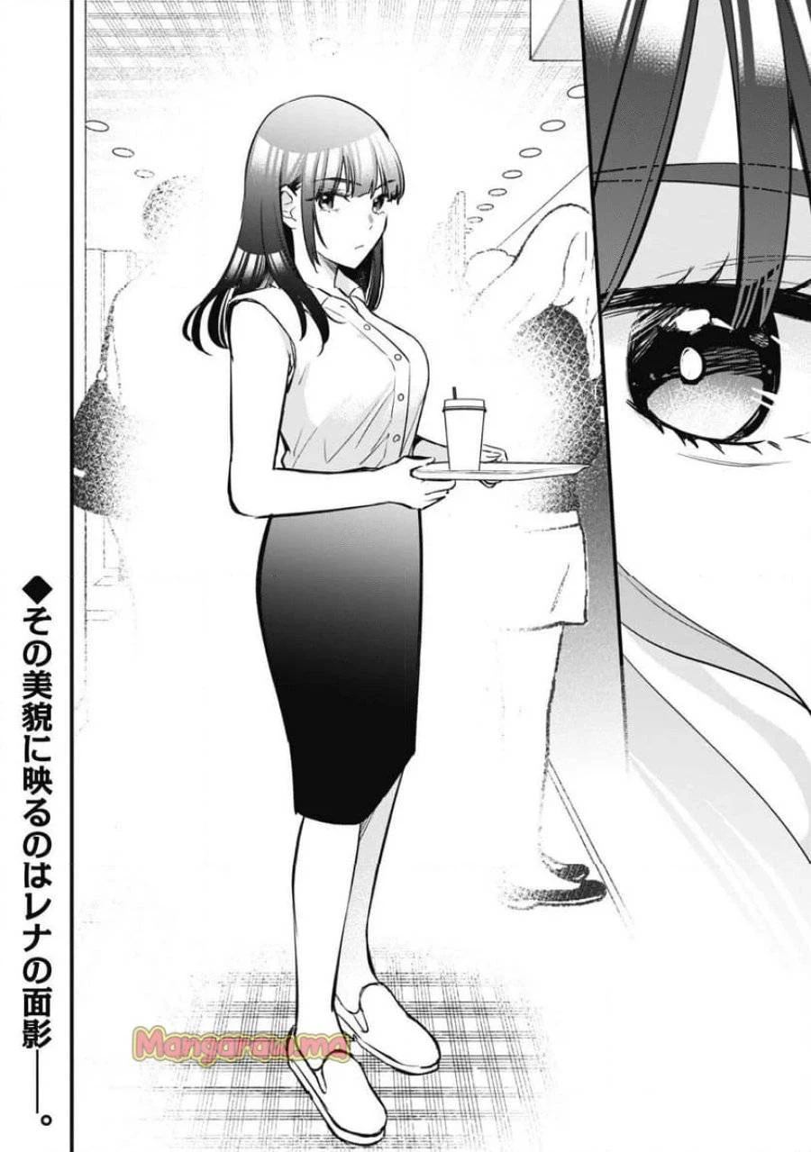 センパイ、自宅警備員の雇用はいかがですか？ 第5話 - 31