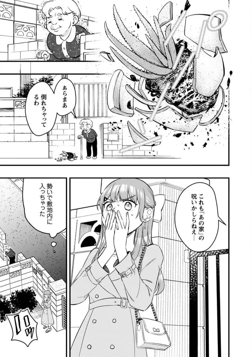 センパイ、自宅警備員の雇用はいかがですか？ 第6話 - 6