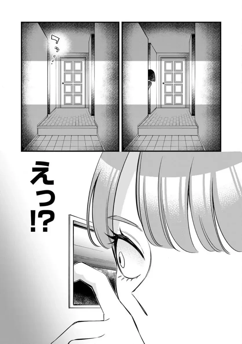 センパイ、自宅警備員の雇用はいかがですか？ 第6話 - 8