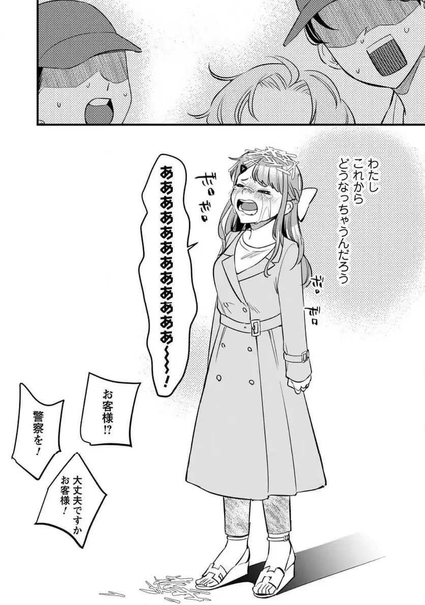 センパイ、自宅警備員の雇用はいかがですか？ 第6話 - 19