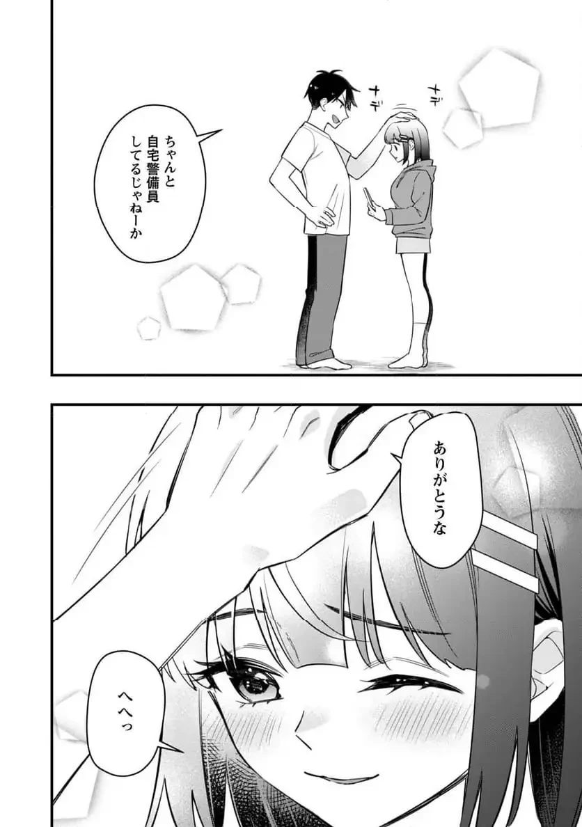 センパイ、自宅警備員の雇用はいかがですか？ 第6話 - 21