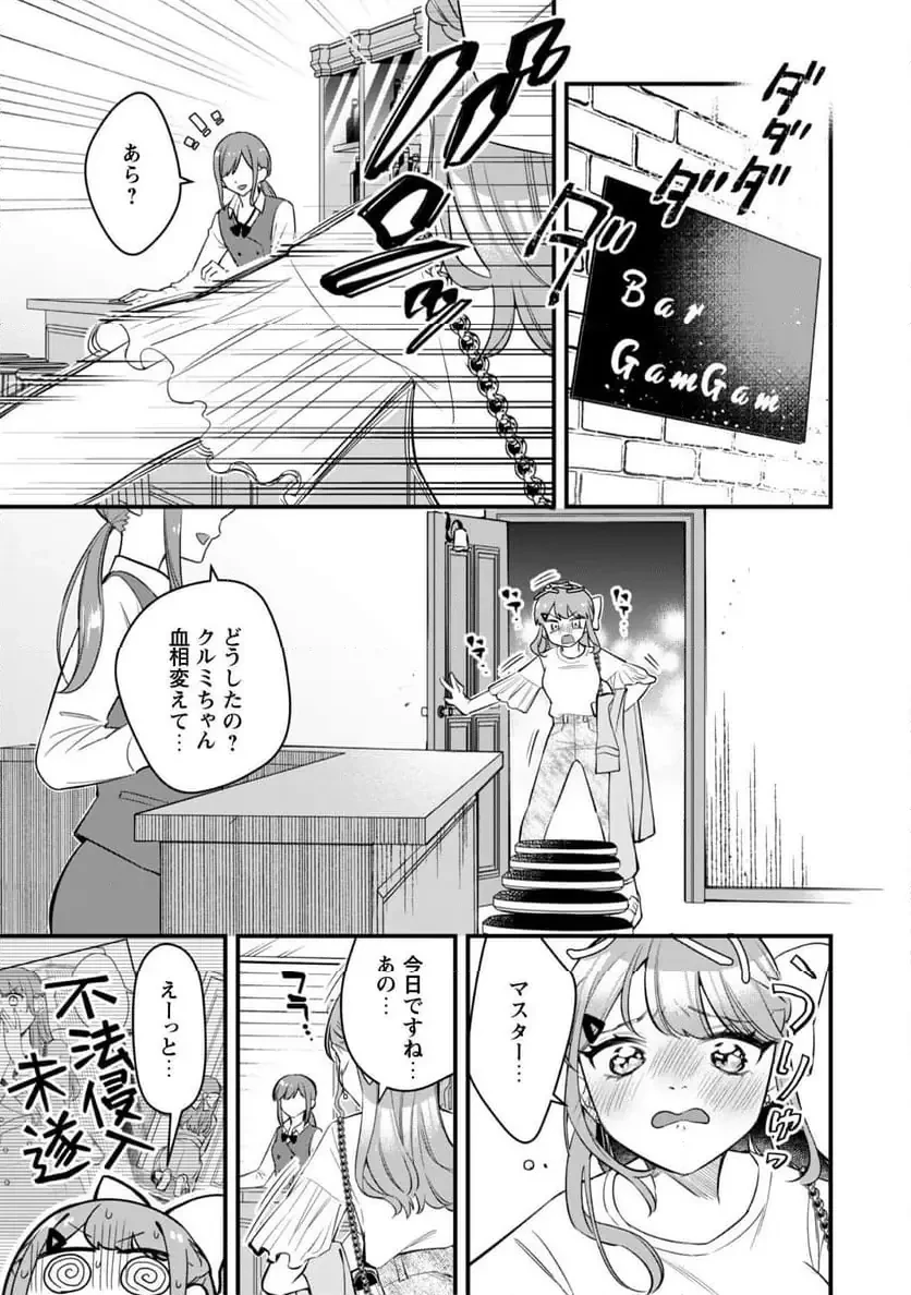 センパイ、自宅警備員の雇用はいかがですか？ 第6話 - 22