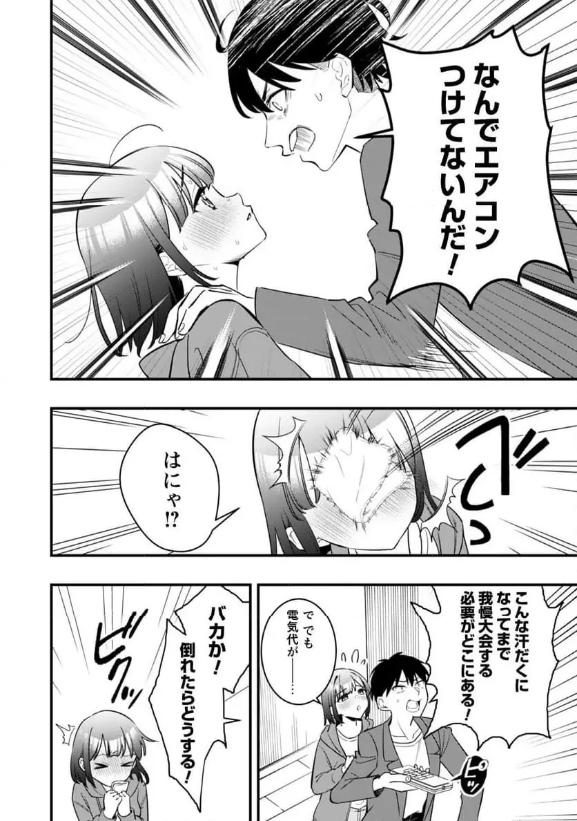 センパイ、自宅警備員の雇用はいかがですか？ 第7話 - 9