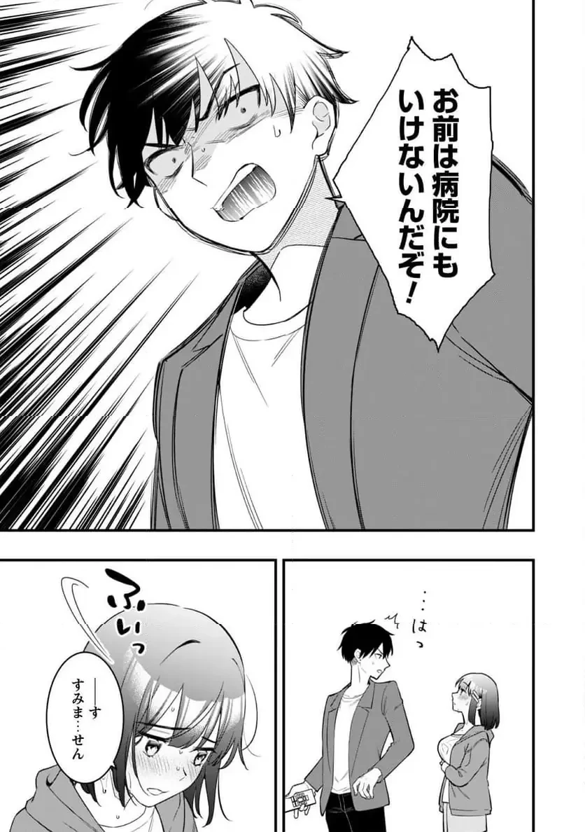 センパイ、自宅警備員の雇用はいかがですか？ 第7話 - 10
