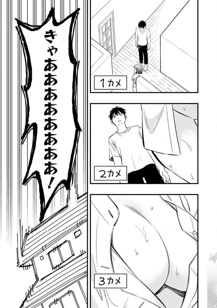 センパイ、自宅警備員の雇用はいかがですか？ 第7話 - 18
