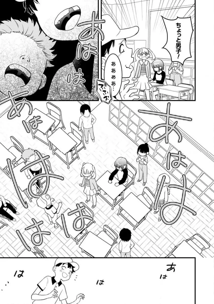 センパイ、自宅警備員の雇用はいかがですか？ 第8話 - 12