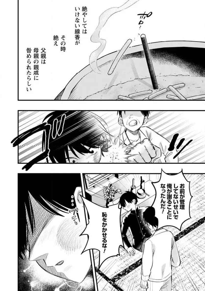 センパイ、自宅警備員の雇用はいかがですか？ 第8話 - 23