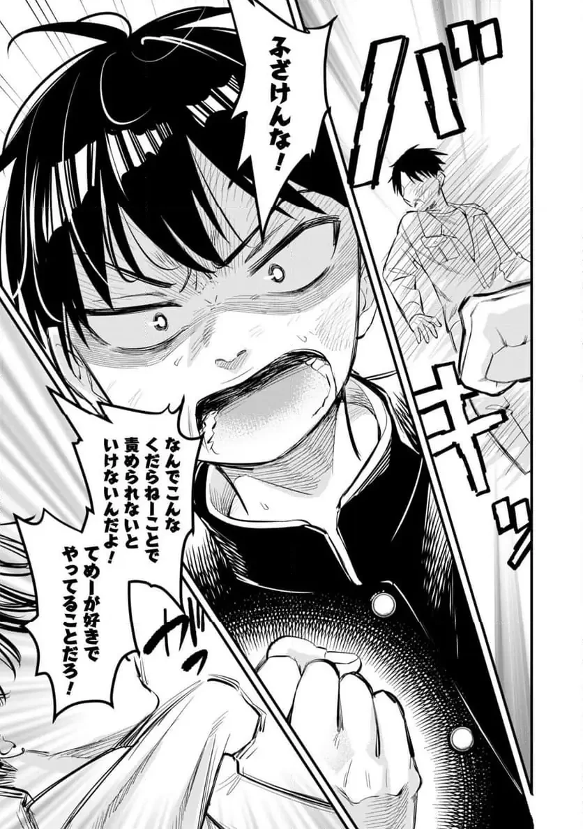 センパイ、自宅警備員の雇用はいかがですか？ 第8話 - 24