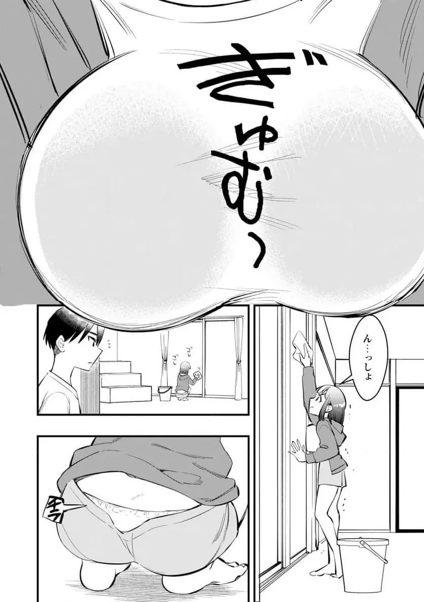 センパイ、自宅警備員の雇用はいかがですか？ 第9話 - 3