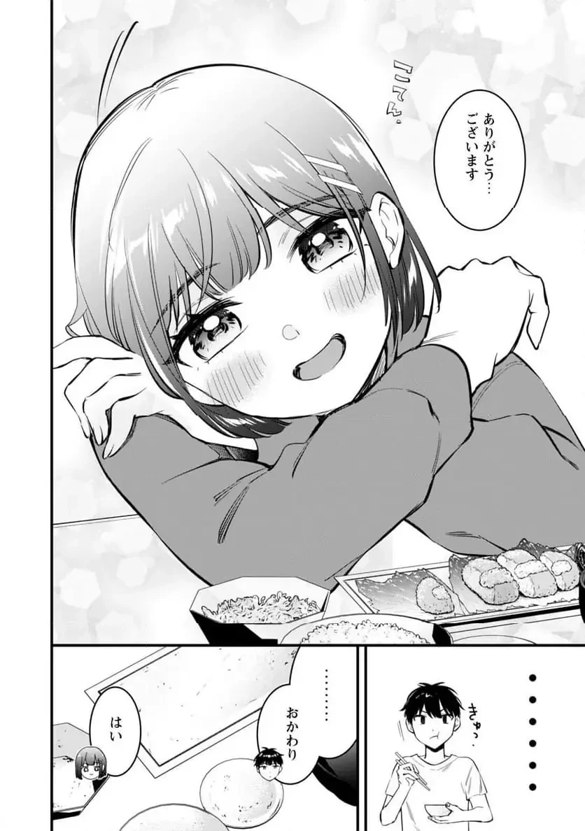 センパイ、自宅警備員の雇用はいかがですか？ 第9話 - 5