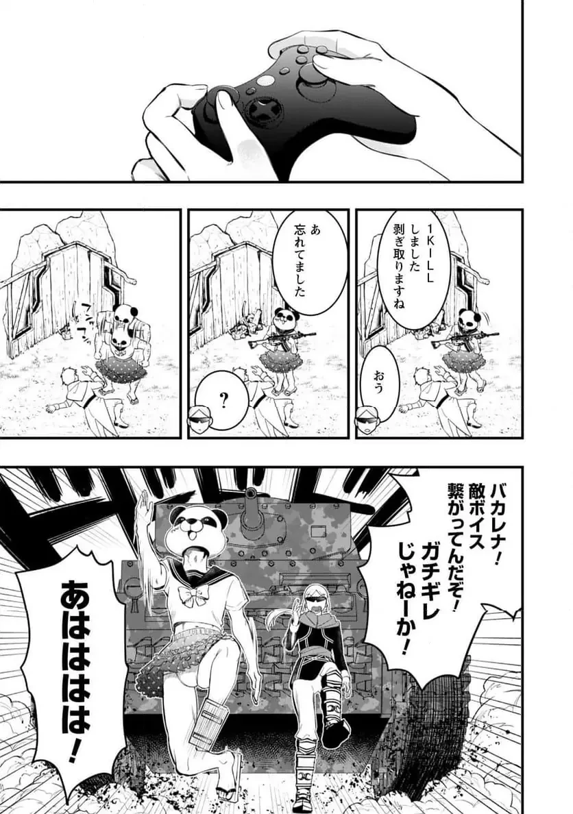 センパイ、自宅警備員の雇用はいかがですか？ 第9話 - 6