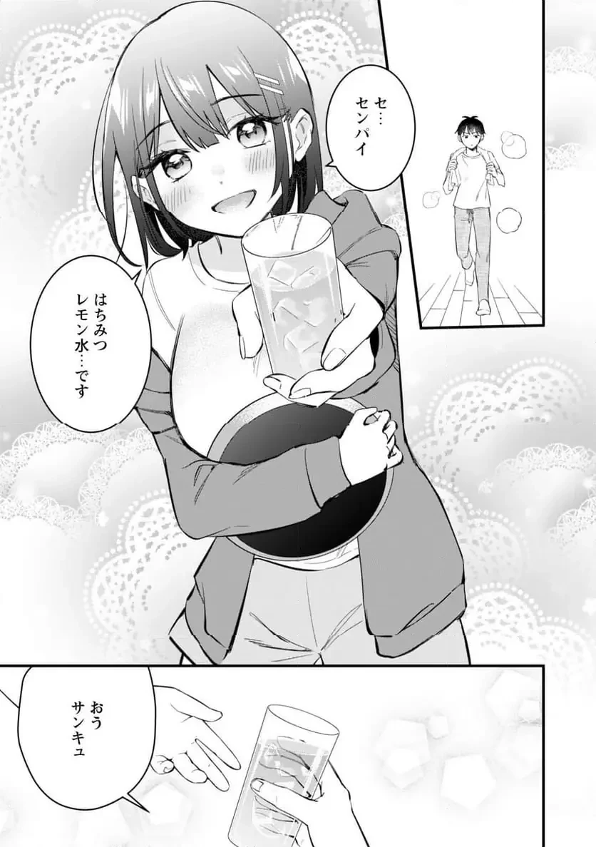 センパイ、自宅警備員の雇用はいかがですか？ 第9話 - 16