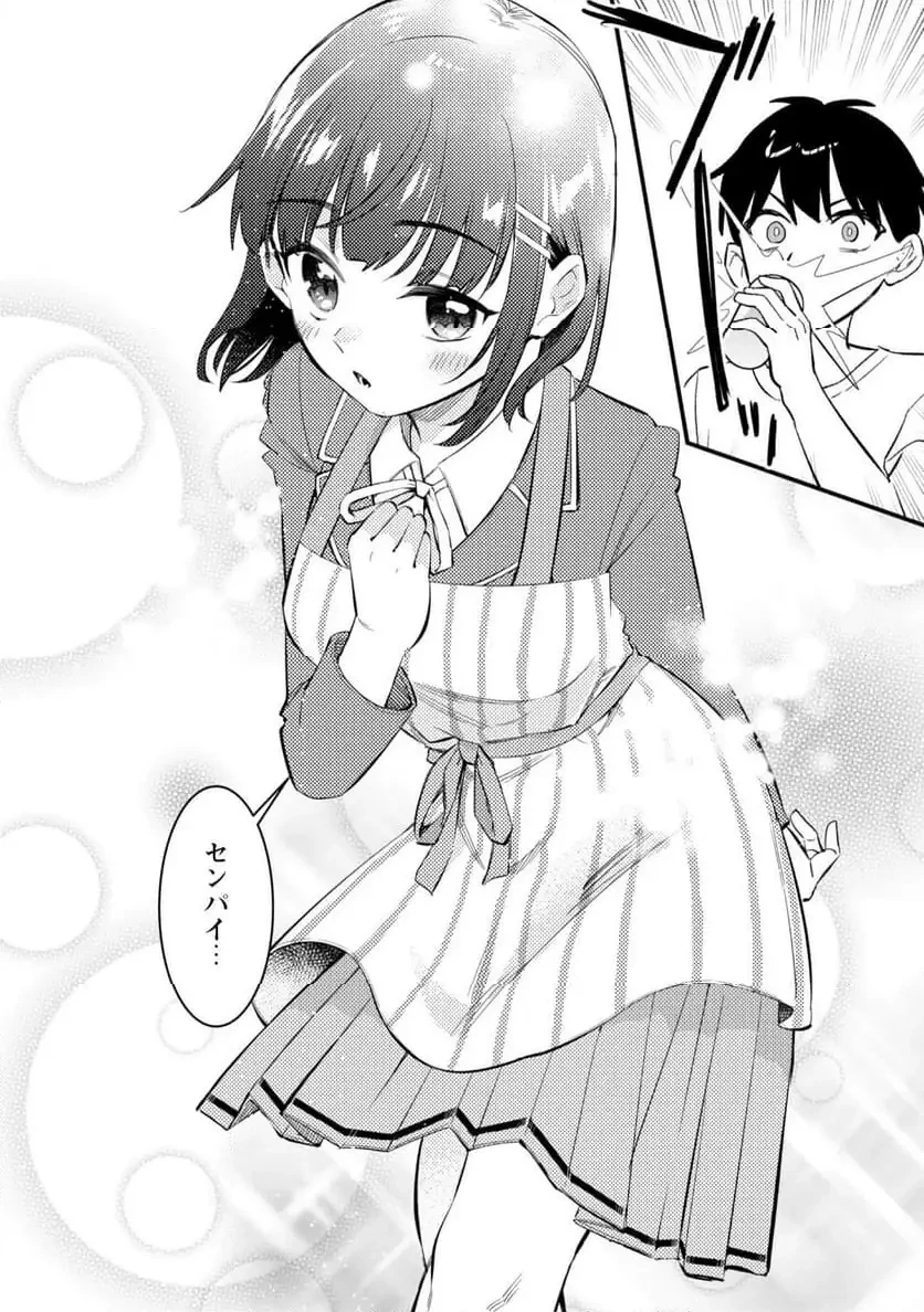 センパイ、自宅警備員の雇用はいかがですか？ 第9話 - 19