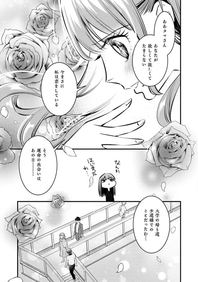 センパイ、自宅警備員の雇用はいかがですか？ 第10話 - 6