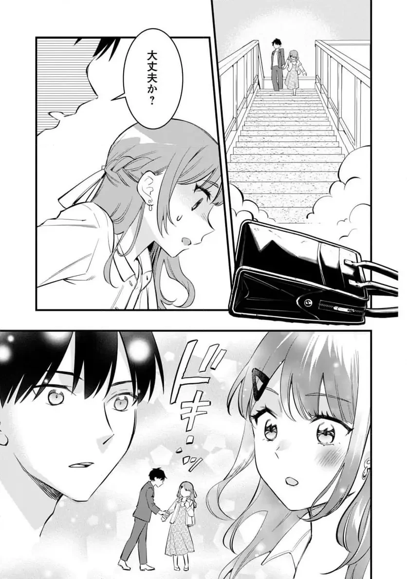 センパイ、自宅警備員の雇用はいかがですか？ 第10話 - 8