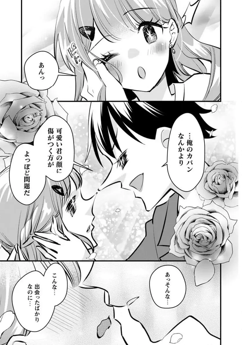 センパイ、自宅警備員の雇用はいかがですか？ 第10話 - 10