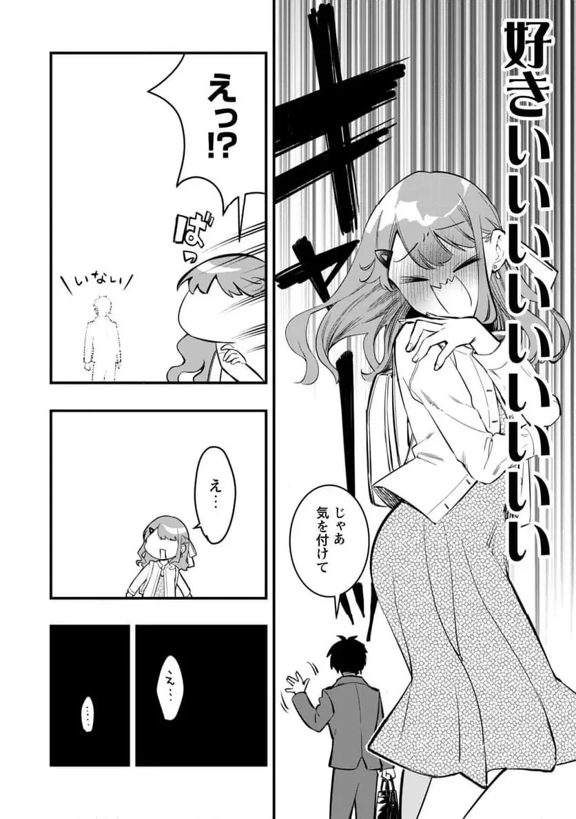 センパイ、自宅警備員の雇用はいかがですか？ 第10話 - 11