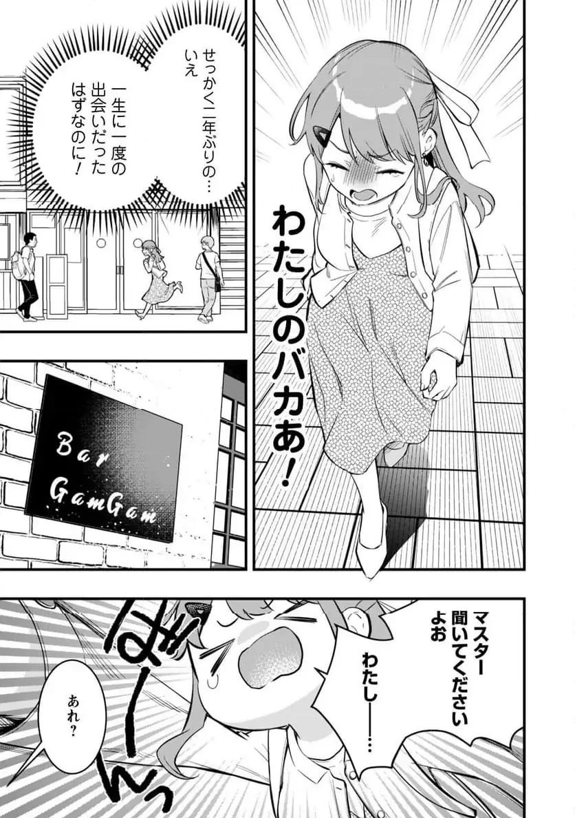 センパイ、自宅警備員の雇用はいかがですか？ 第10話 - 12