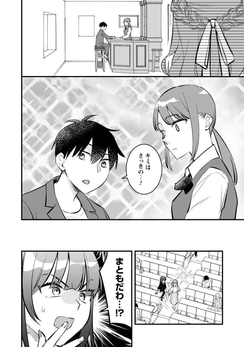 センパイ、自宅警備員の雇用はいかがですか？ 第10話 - 13