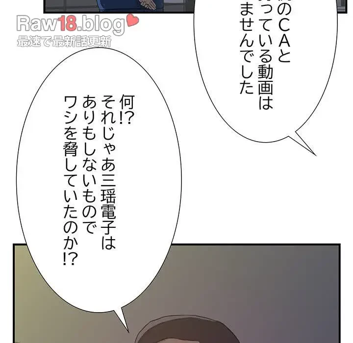 隣の芝生は青い 第24話 - 6