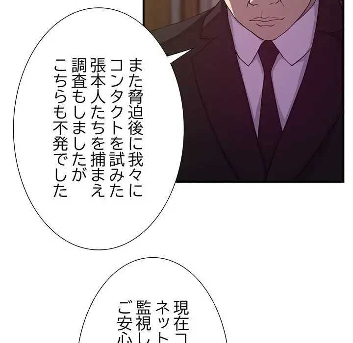 隣の芝生は青い 第24話 - 9