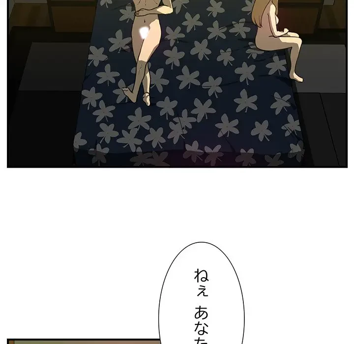 隣の芝生は青い 第24話 - 23