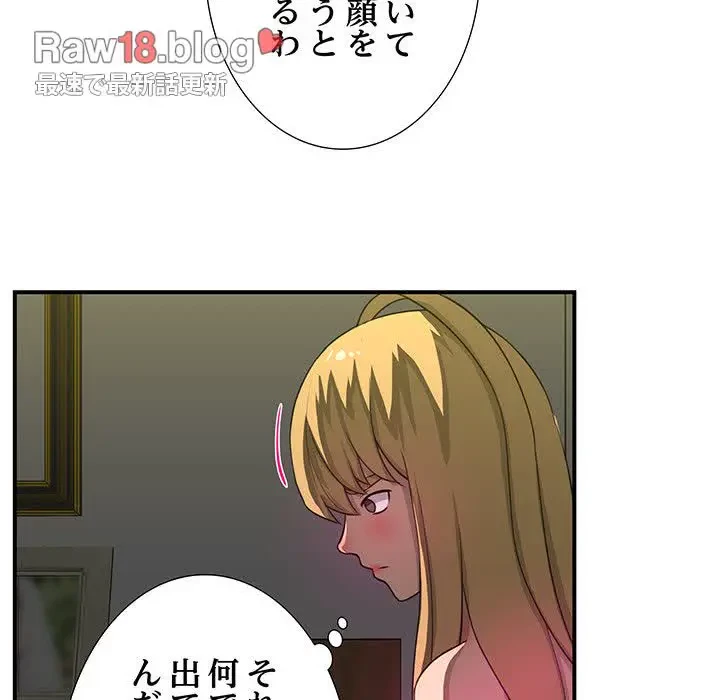 隣の芝生は青い 第24話 - 40