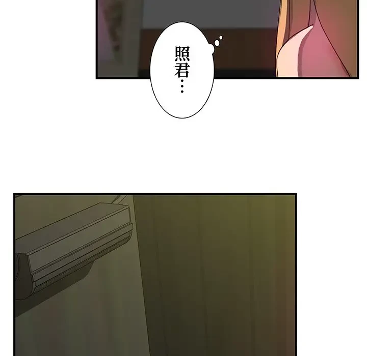隣の芝生は青い 第24話 - 42
