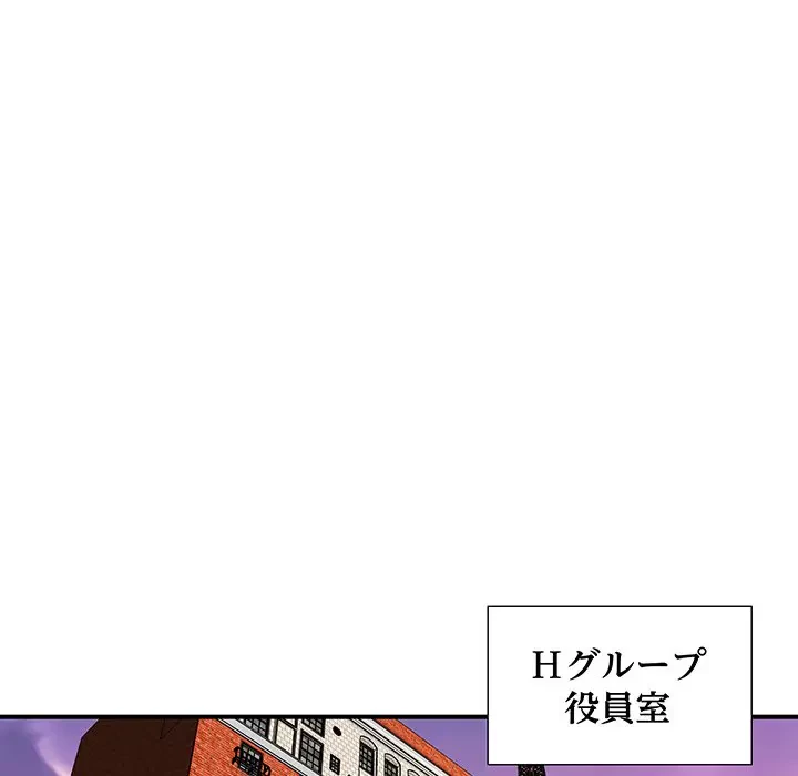 隣の芝生は青い 第24話 - 60