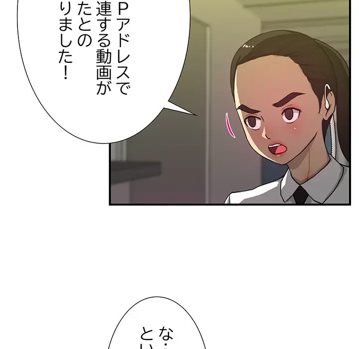 隣の芝生は青い 第24話 - 63