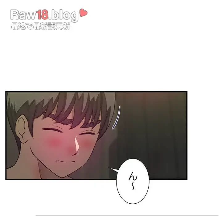 隣の芝生は青い 第24話 - 72